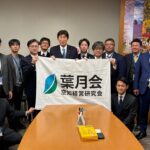 空知経営研究会の若手建設業経営者の皆様が事務所にお越しくださり意見交換を行いました。