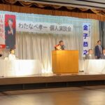 北海道第十選挙区　自民党公認候補　わたなべ孝一さんの個人演説会が岩見沢市で開催されました。