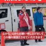 和田よしあき　外国資本による土地購入