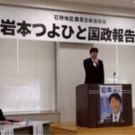 「岩本つよひと国政報告会」で、現在会期中の国会での審議内容など、国政の現状について報告させていただきました。