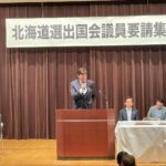 令和８年度 北海道農業会議要請集会に参加いたしました。
