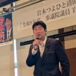 清田区連合後援会の国政報告会が開催されました。