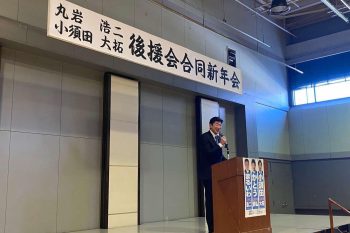 250126_丸岩・小須田合同新年会