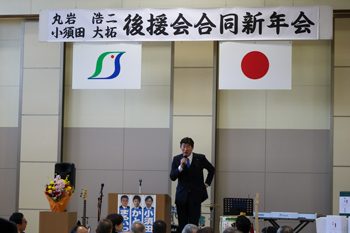 250201_丸岩小須田澄川新年会-2