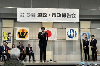 250308_和田敬太・飯島弘之合同報告会