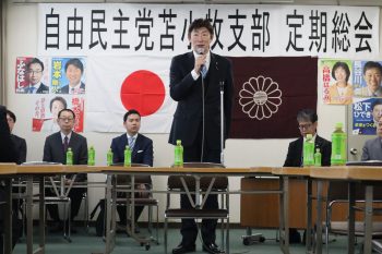 250322_苫小牧支部定期大会