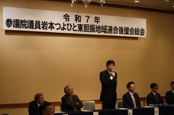250329_東胆振地域連合後援会総会