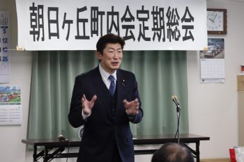 250427_朝日ヶ丘町内会総会