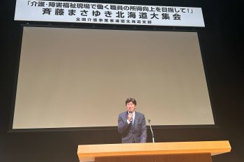 250508_介護・障害現場で働く・・・