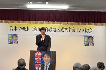 250510_南区後援会