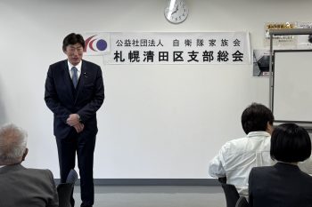 250511_自衛隊家族会清田