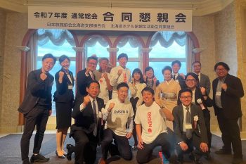 250521_ホテル旅館_合同懇親会