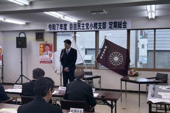 250525_小樽支部総会