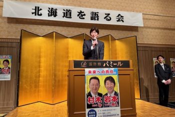 250530_北海道を語る会