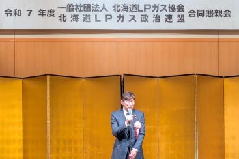 250606_LPガス総会
