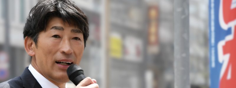 街頭演説バナー
